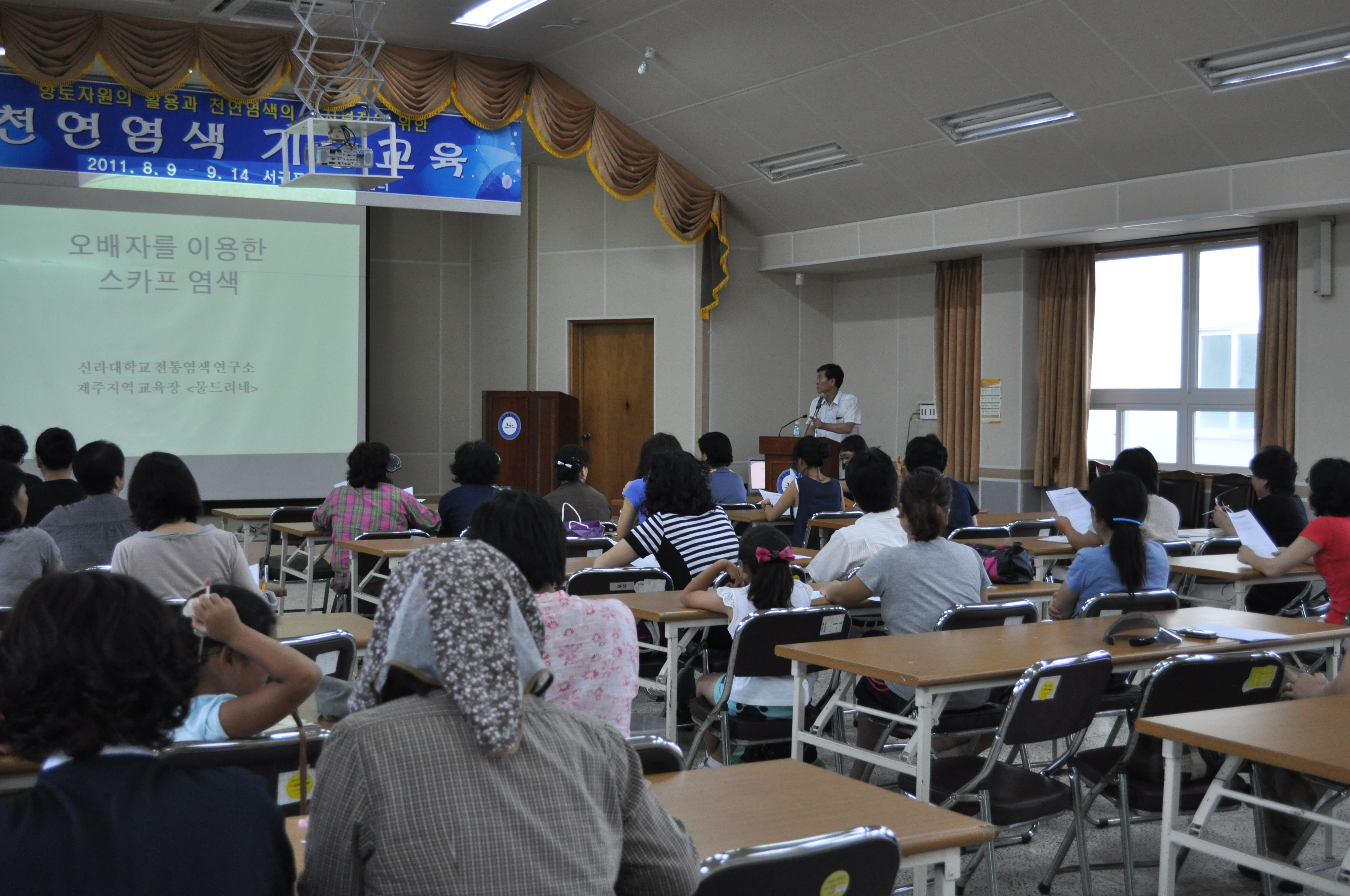 천연염색 기술교육(1회차)